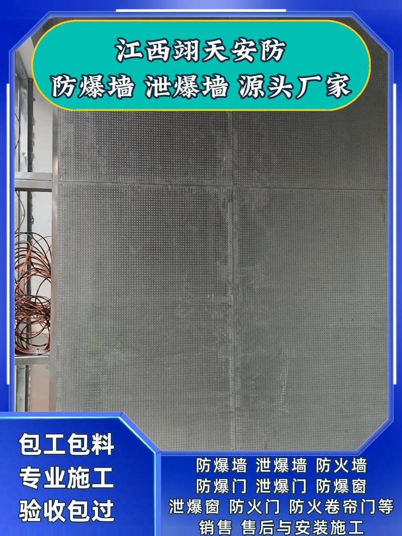 海南琼中泄爆墙源头厂家与防爆墙应用解析