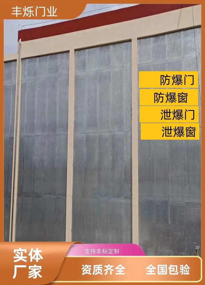 上海防爆墙革新之选，丰烁门业以品质守护工业安全
