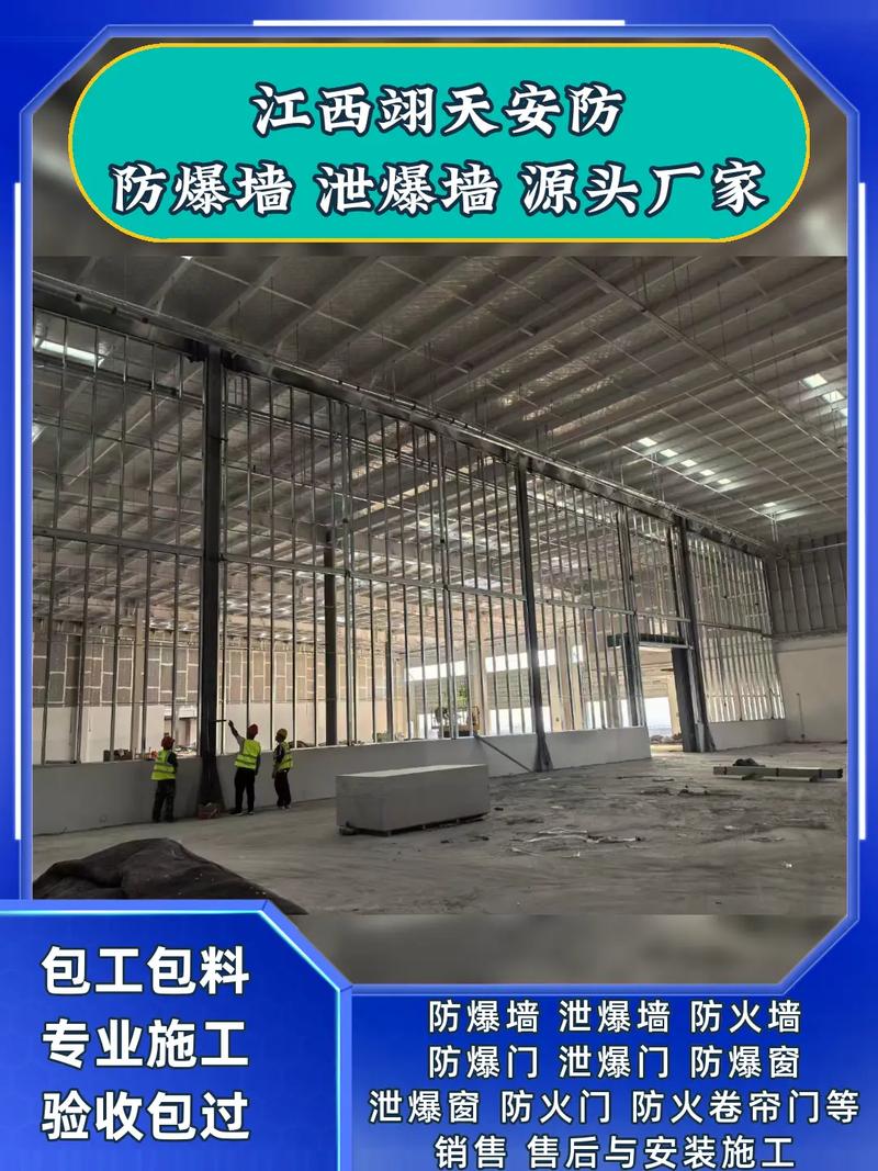 安徽马鞍山厂房泄爆墙生产厂商