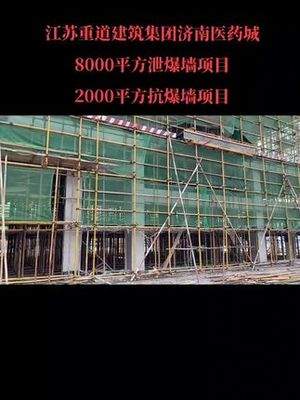 江苏重道防火防爆泄爆工程 防爆墙与泄爆墙的关键作用